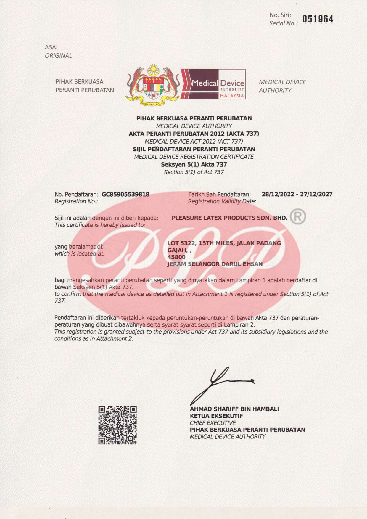 MDA Cheers brand Registration Certificate</br> (2022.12.28 - 2027.12.27)
