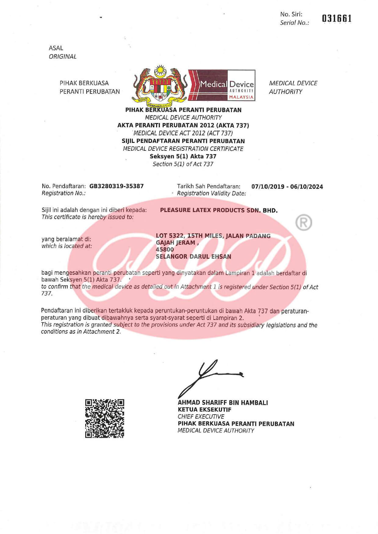 MDA Sure Personal Lube Registration Certificate</br> (2019.10.07 - 2024.10.06)