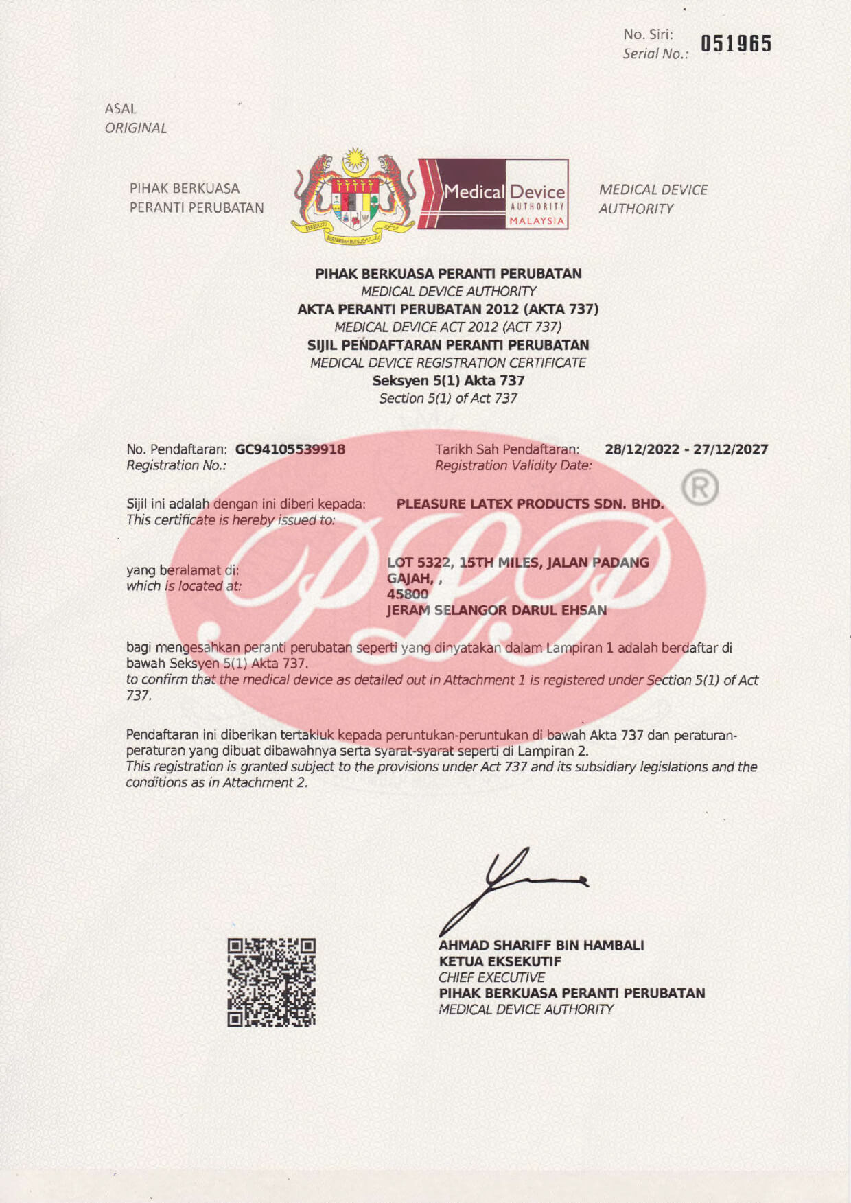 MDA VIP brand Registration Certificate </br>(2022.12.28 - 2027.12.27)